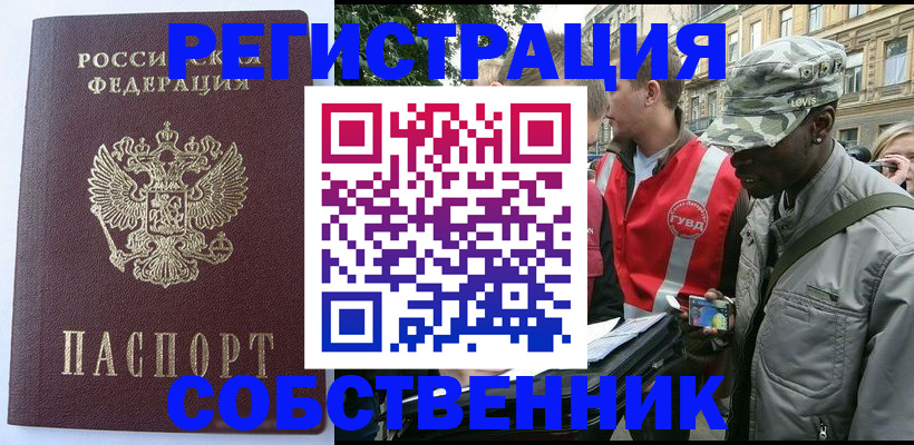 временная регистрация для всех в Венёве