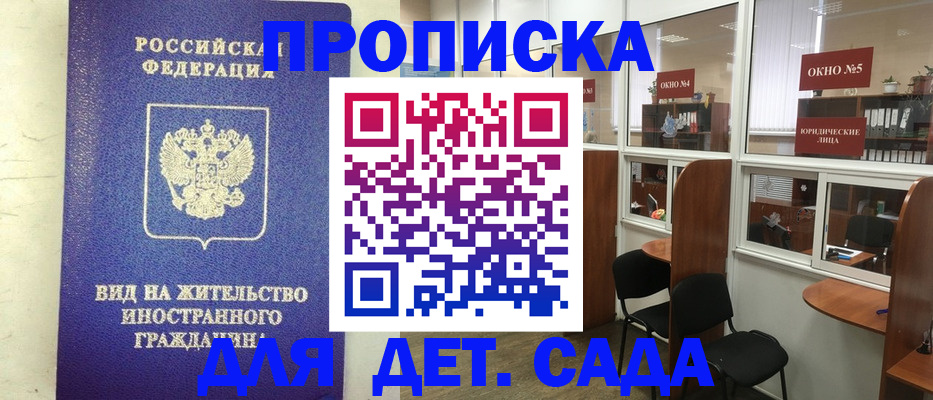 прописка в Венёве