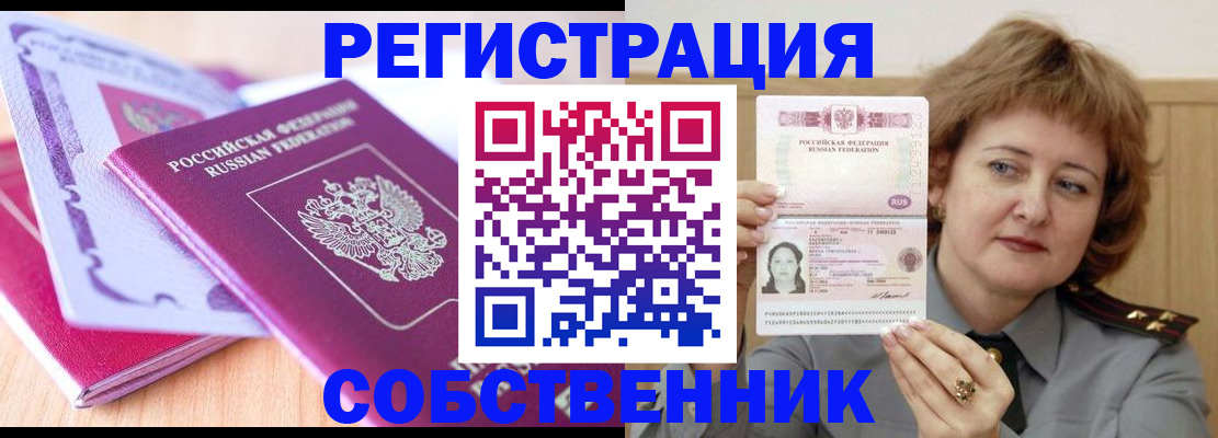временная прописка в Венёве