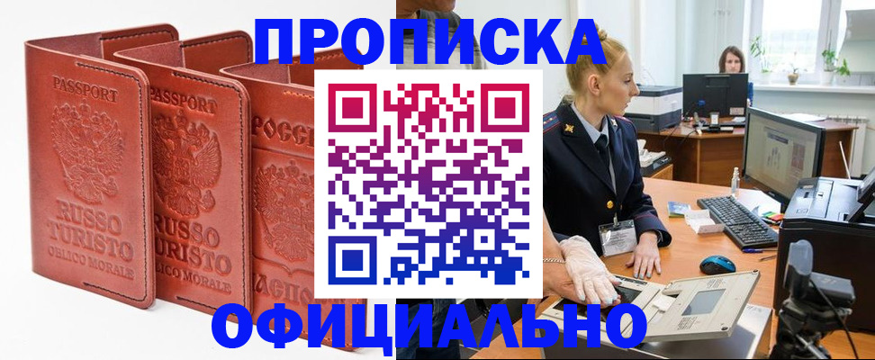 временная регистрация недорого в Венёве