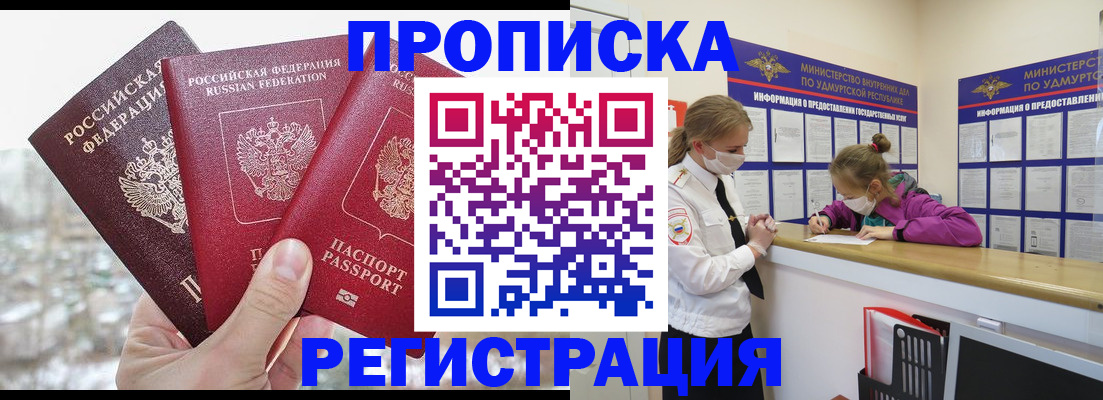 прописка в Венёве
