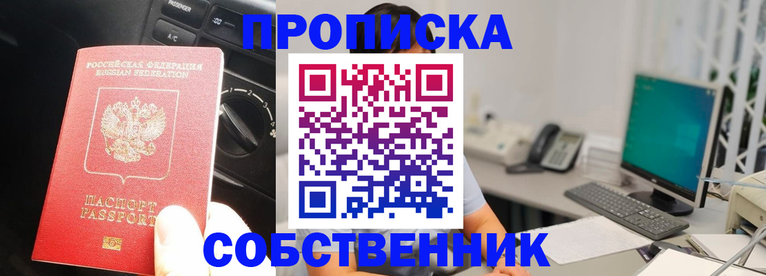 прописка в квартире в Венёве