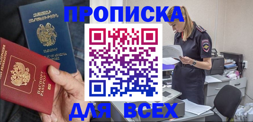 прописка штамп в Венёве