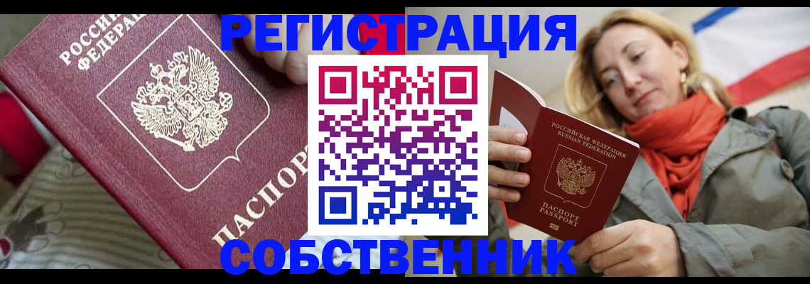 временная регистрация купить в Венёве