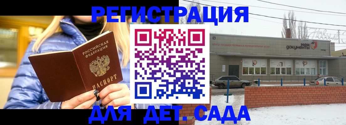 прописка для работы в Венёве