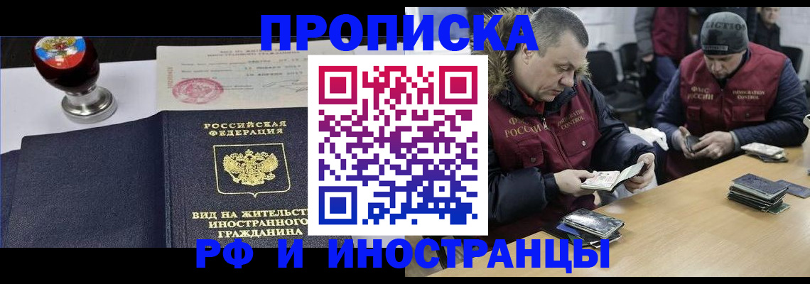 временная регистрация для всех в Венёве